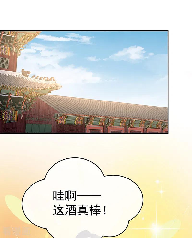 第100话皇上又在泡美女-娇夫有喜-拂晓联盟 Morel 扶摇文化（第22张）