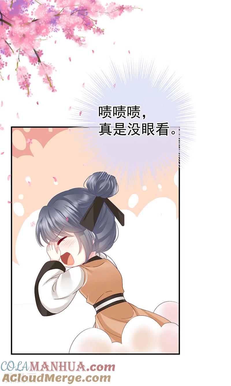 第100话皇上又在泡美女-娇夫有喜-拂晓联盟 Morel 扶摇文化（第9张）