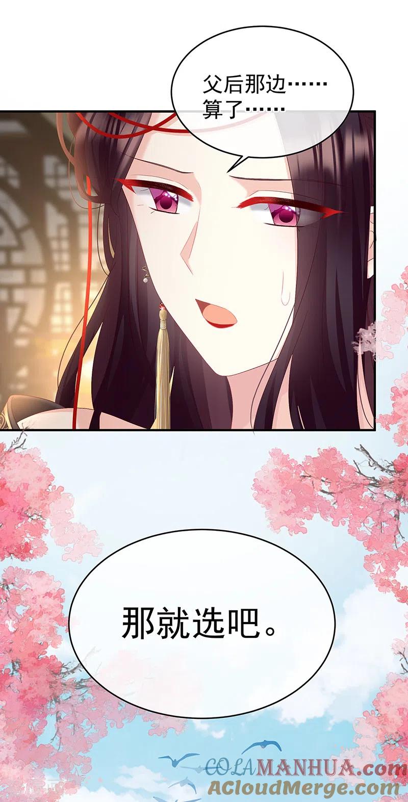 第100话皇上又在泡美女-娇夫有喜-拂晓联盟 Morel 扶摇文化（第35张）