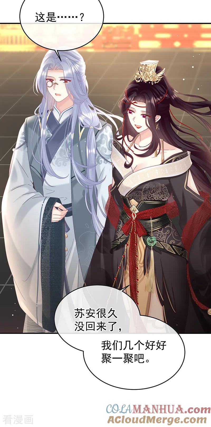 第100话皇上又在泡美女-娇夫有喜-拂晓联盟 Morel 扶摇文化（第21张）
