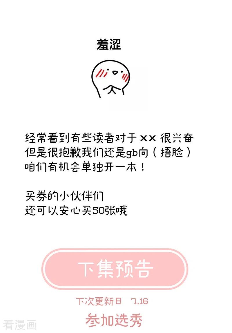 第100话皇上又在泡美女-娇夫有喜-拂晓联盟 Morel 扶摇文化（第42张）
