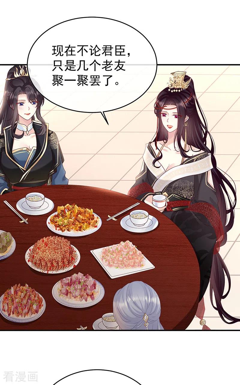 第100话皇上又在泡美女-娇夫有喜-拂晓联盟 Morel 扶摇文化（第24张）
