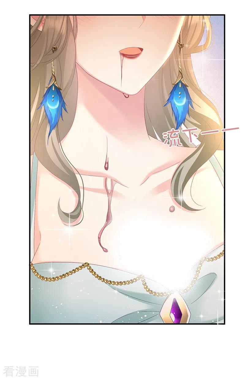 第100话皇上又在泡美女-娇夫有喜-拂晓联盟 Morel 扶摇文化（第8张）