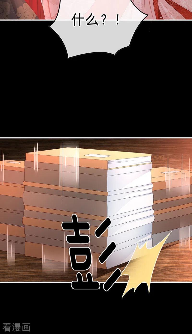 第105话洞房花烛夜-娇夫有喜-拂晓联盟 Morel 扶摇文化（第16张）
