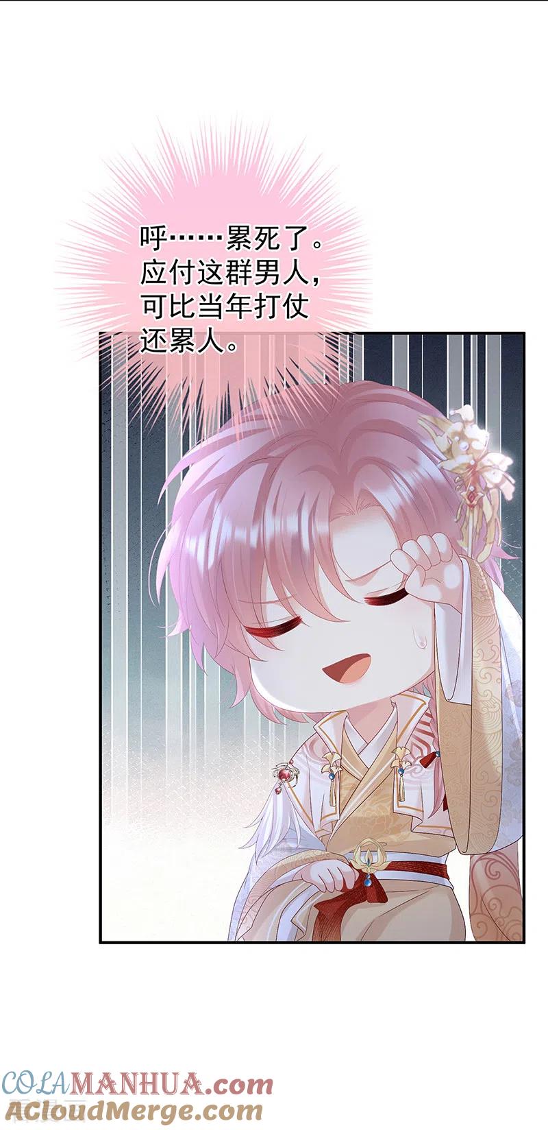 第107话煜王-娇夫有喜-拂晓联盟 Morel 扶摇文化（第9张）