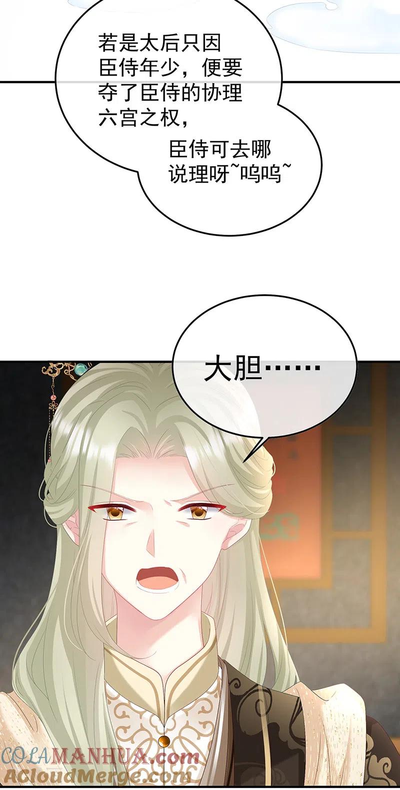 第107话煜王-娇夫有喜-拂晓联盟 Morel 扶摇文化（第37张）