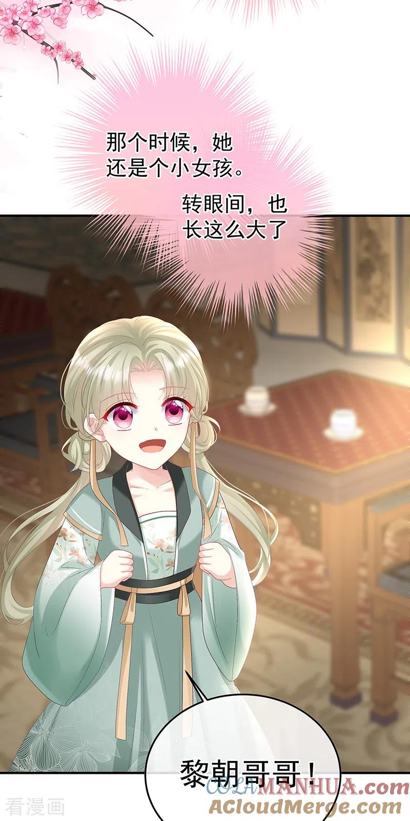 第107话煜王-娇夫有喜-拂晓联盟 Morel 扶摇文化（第21张）