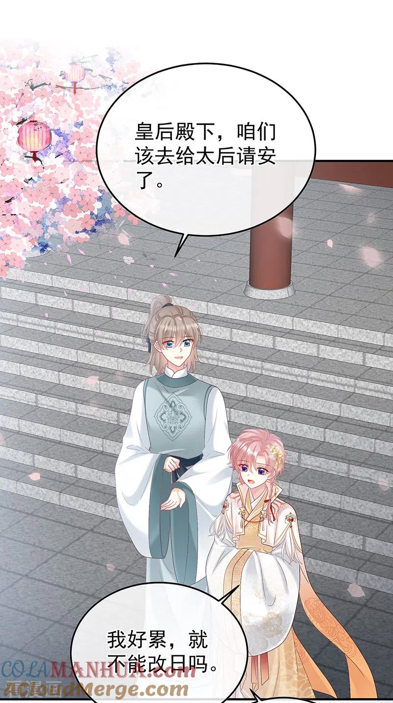 第107话煜王-娇夫有喜-拂晓联盟 Morel 扶摇文化（第15张）