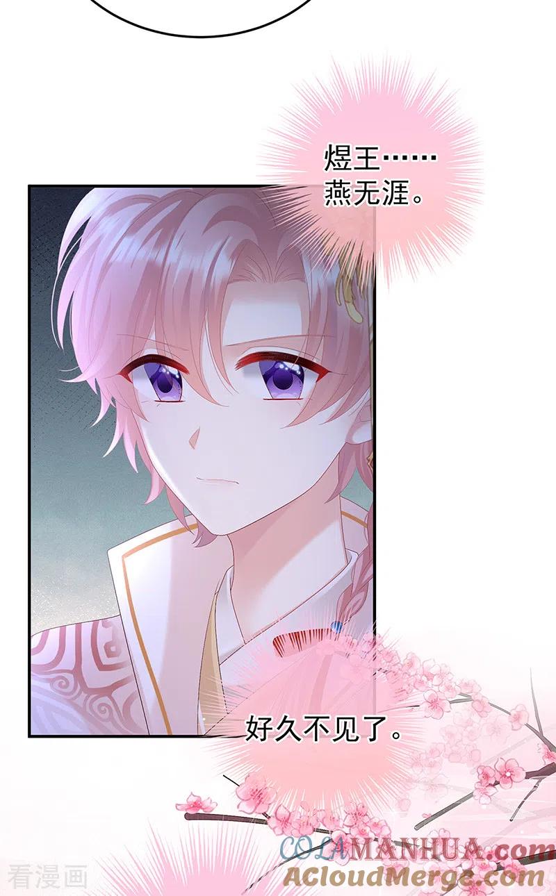 第107话煜王-娇夫有喜-拂晓联盟 Morel 扶摇文化（第19张）