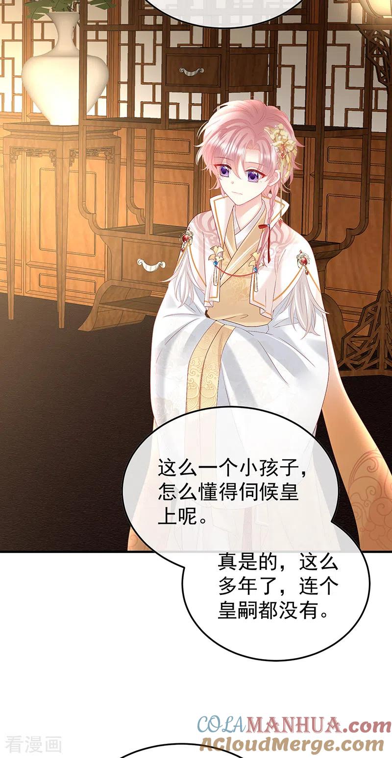 第107话煜王-娇夫有喜-拂晓联盟 Morel 扶摇文化（第31张）