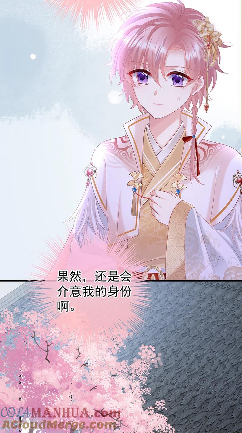 第107话煜王-娇夫有喜-拂晓联盟 Morel 扶摇文化（第13张）