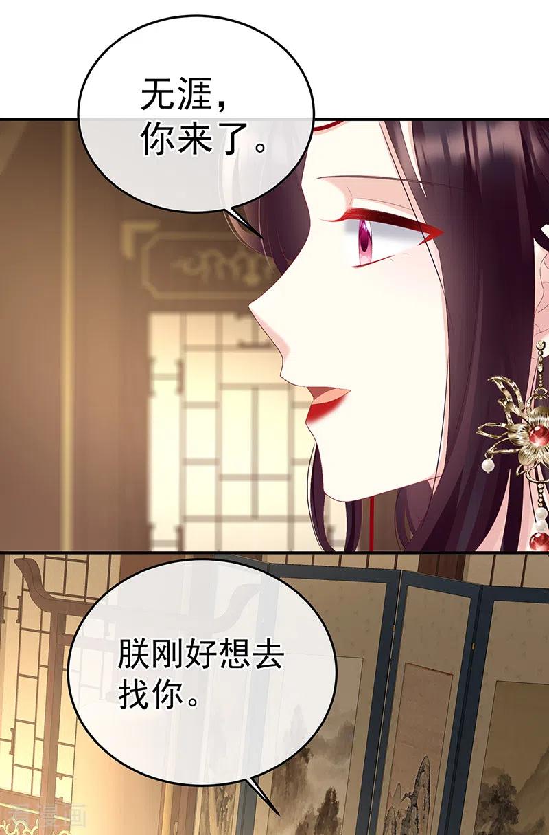第110话朕的心中，只有皇后-娇夫有喜-拂晓联盟 Morel 扶摇文化（第4张）