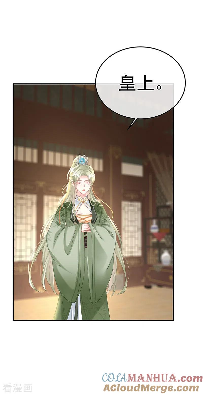 第110话朕的心中，只有皇后-娇夫有喜-拂晓联盟 Morel 扶摇文化（第3张）