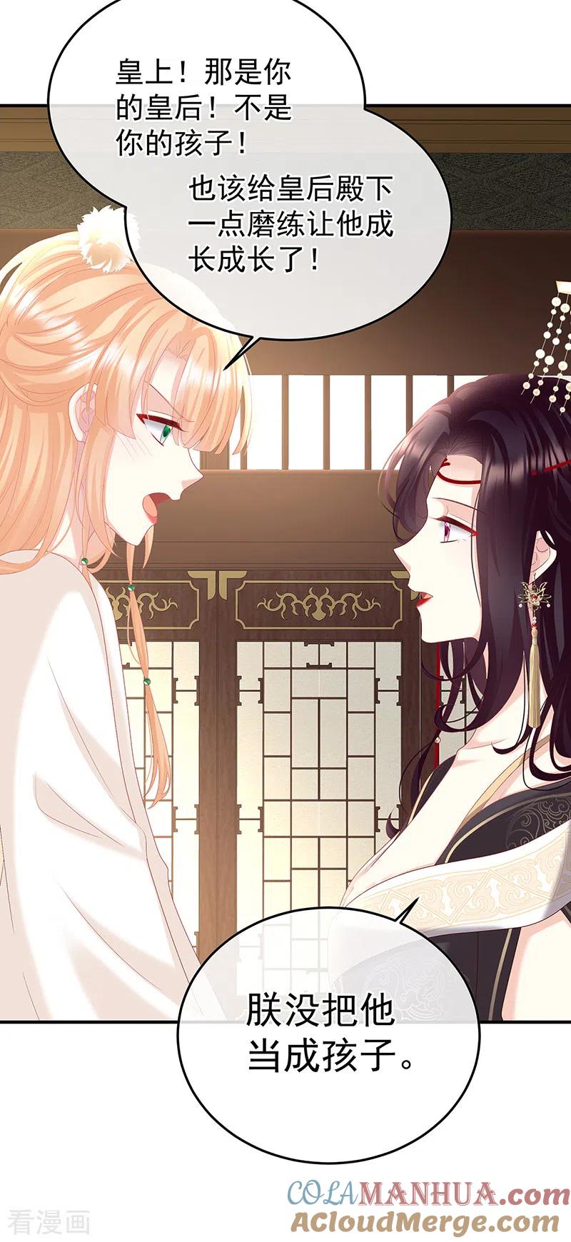 第110话朕的心中，只有皇后-娇夫有喜-拂晓联盟 Morel 扶摇文化（第17张）