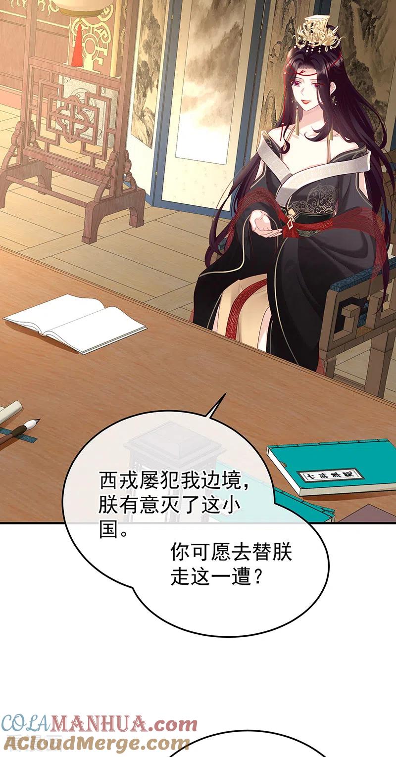 第110话朕的心中，只有皇后-娇夫有喜-拂晓联盟 Morel 扶摇文化（第5张）