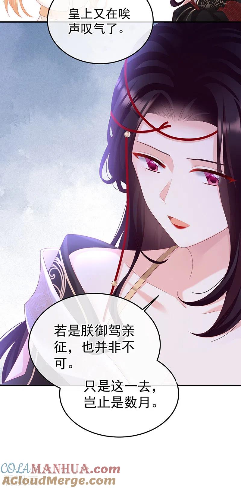 第110话朕的心中，只有皇后-娇夫有喜-拂晓联盟 Morel 扶摇文化（第15张）