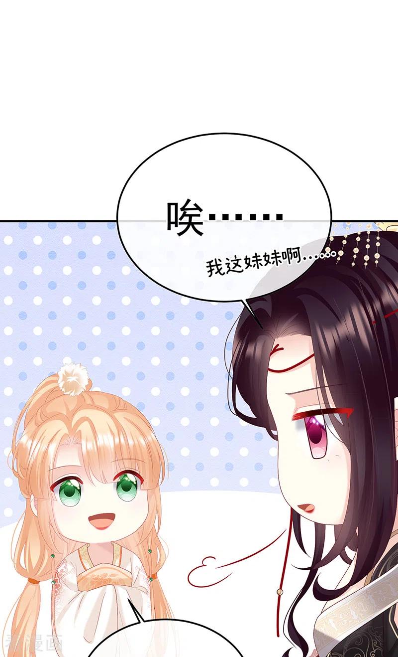 第110话朕的心中，只有皇后-娇夫有喜-拂晓联盟 Morel 扶摇文化（第14张）