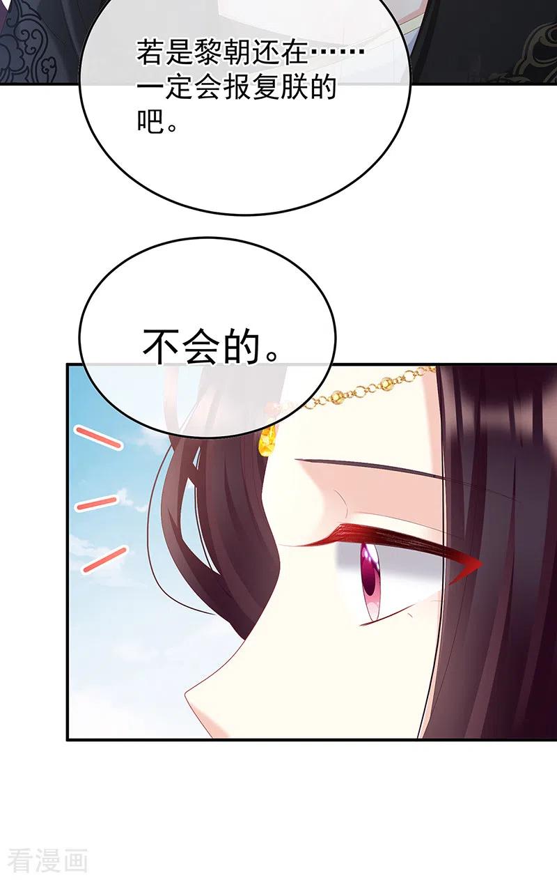 第111话他会懂你的-娇夫有喜-拂晓联盟 Morel 扶摇文化（第14张）