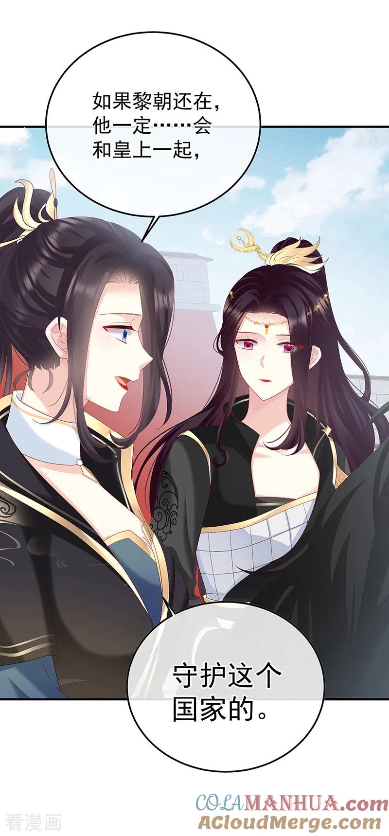 第111话他会懂你的-娇夫有喜-拂晓联盟 Morel 扶摇文化（第17张）