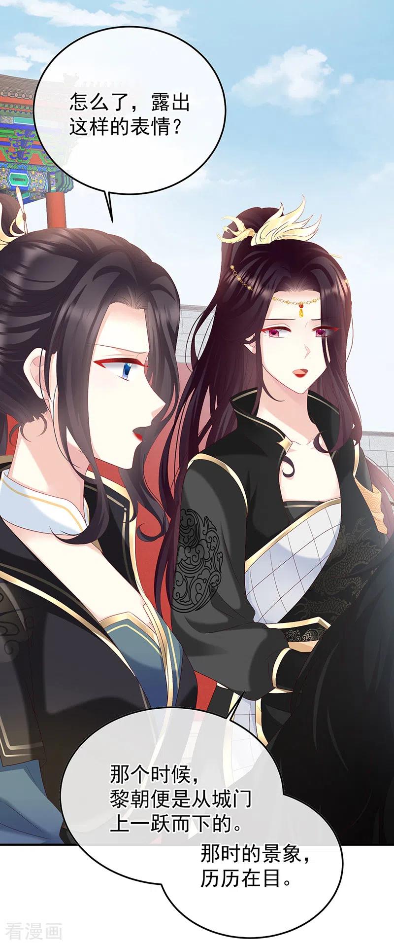 第111话他会懂你的-娇夫有喜-拂晓联盟 Morel 扶摇文化（第12张）