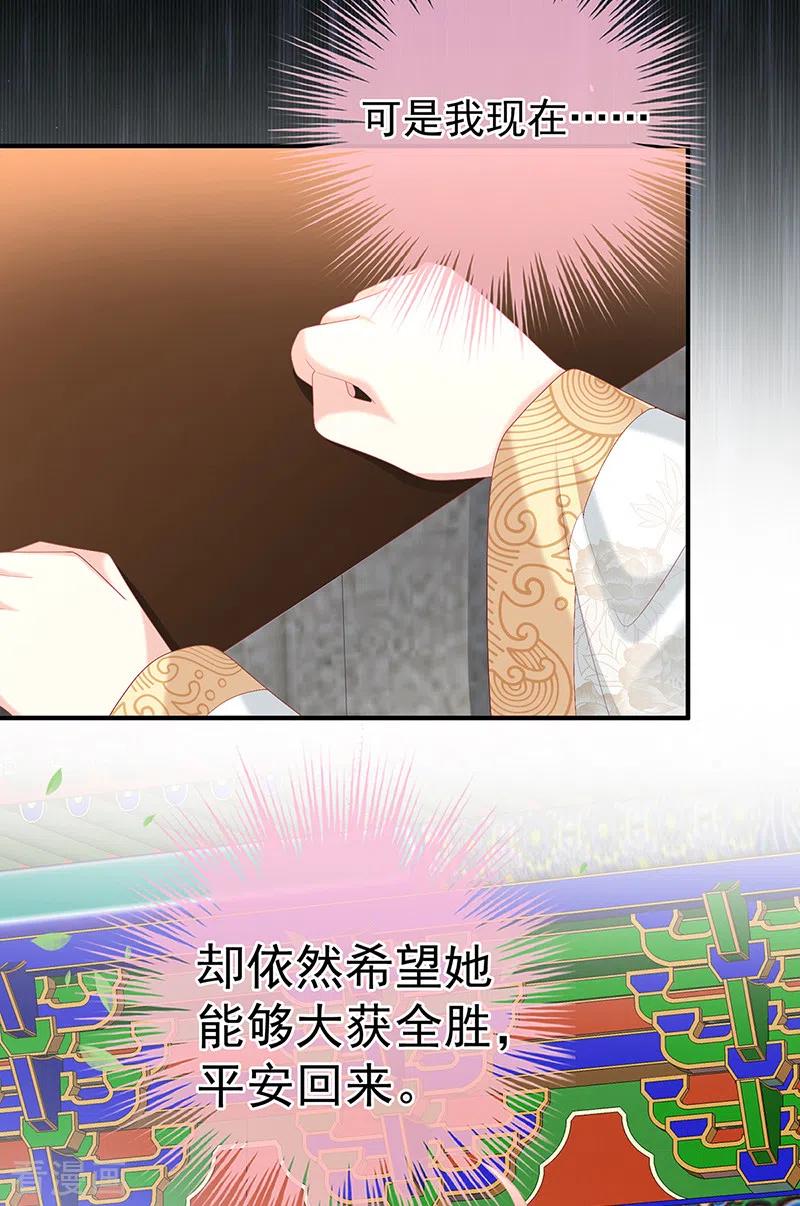 第111话他会懂你的-娇夫有喜-拂晓联盟 Morel 扶摇文化（第8张）