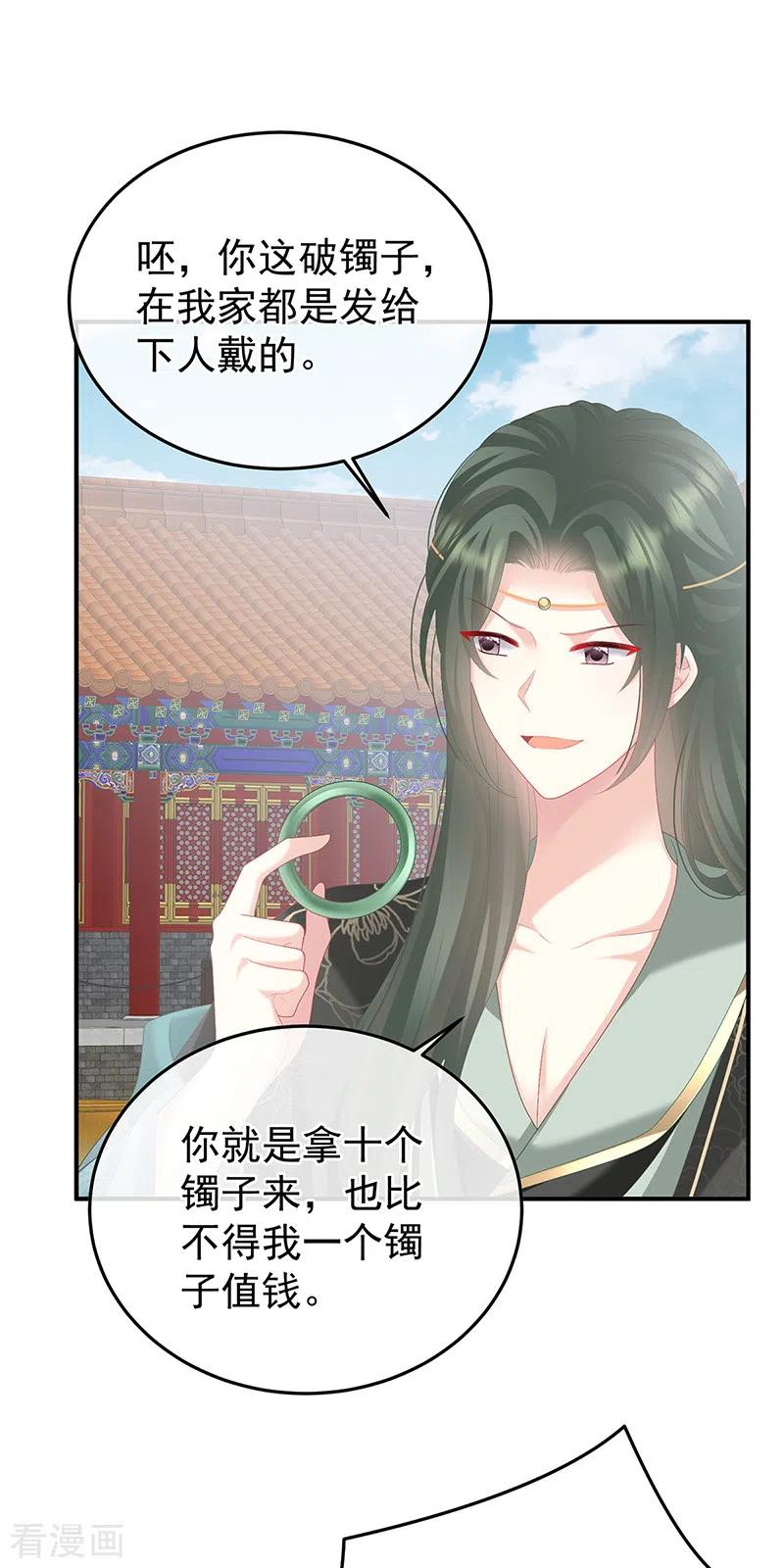 第111话他会懂你的-娇夫有喜-拂晓联盟 Morel 扶摇文化（第28张）