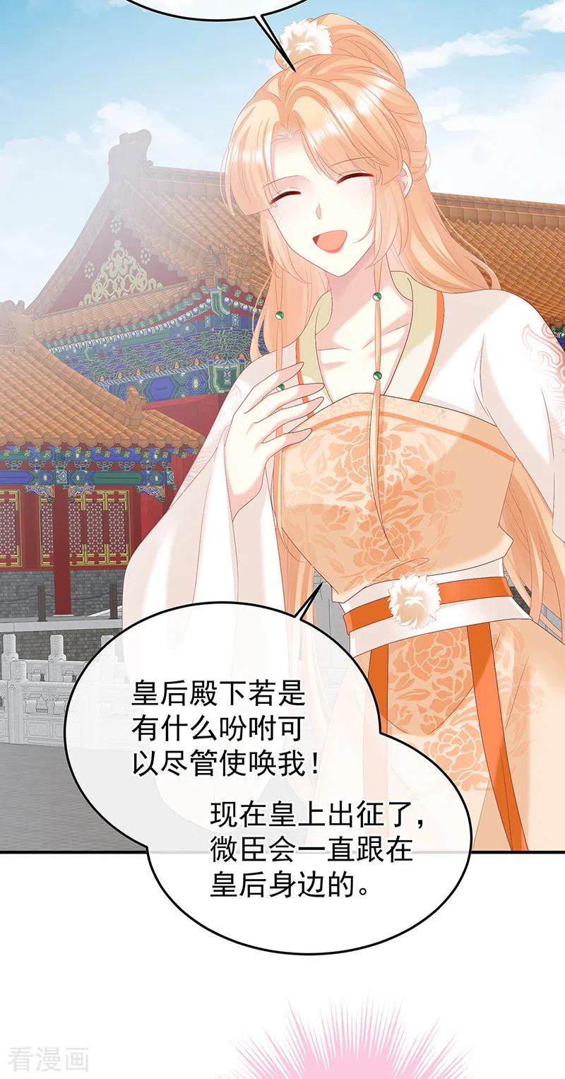 第111话他会懂你的-娇夫有喜-拂晓联盟 Morel 扶摇文化（第22张）