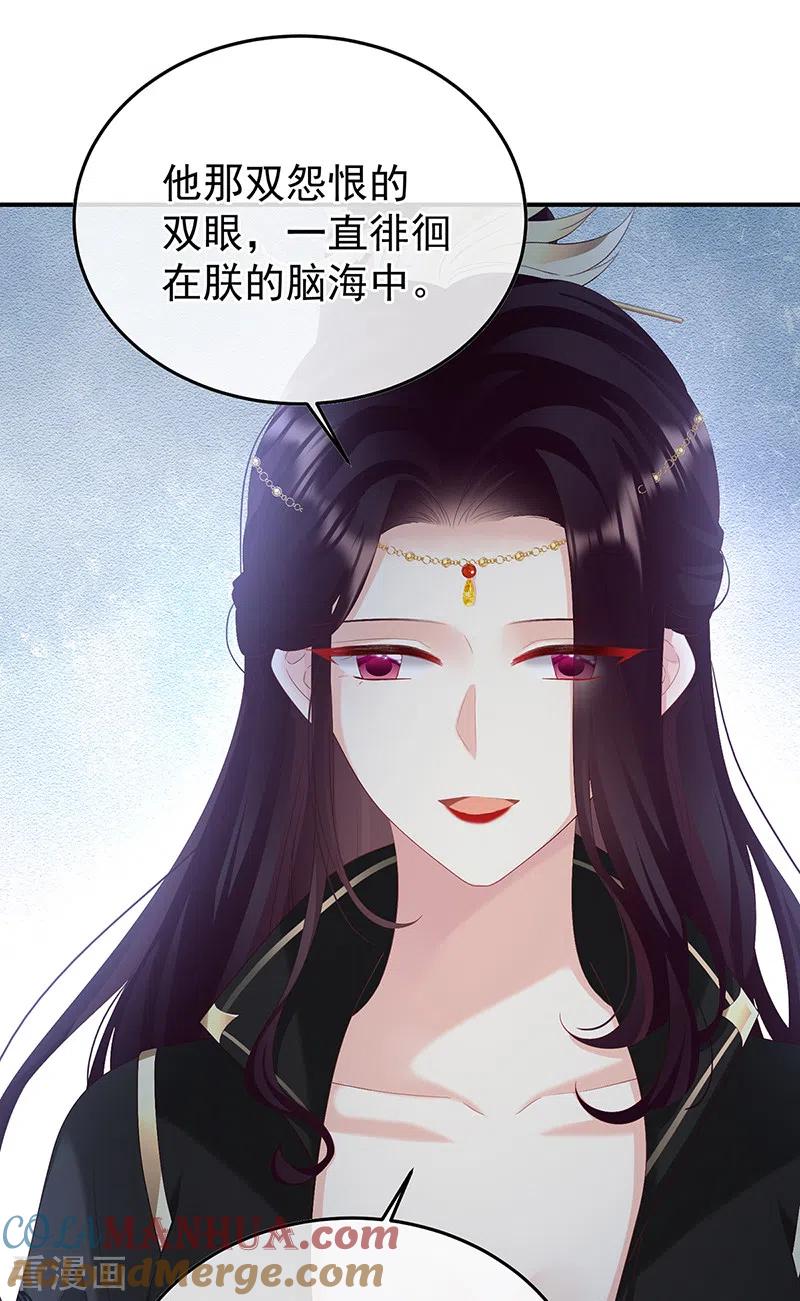 第111话他会懂你的-娇夫有喜-拂晓联盟 Morel 扶摇文化（第13张）
