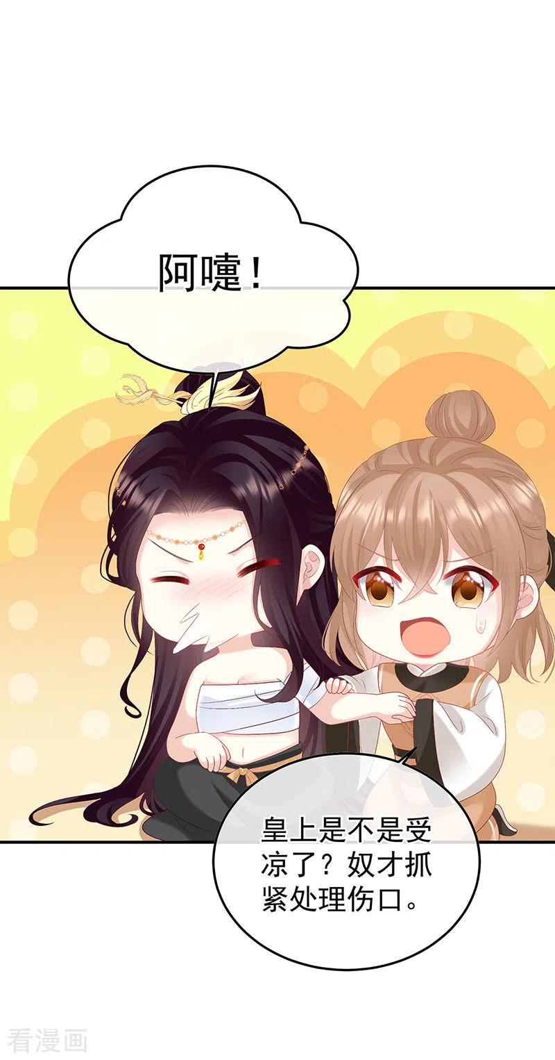 第112话兄弟吵架？-娇夫有喜-拂晓联盟 Morel 扶摇文化（第38张）