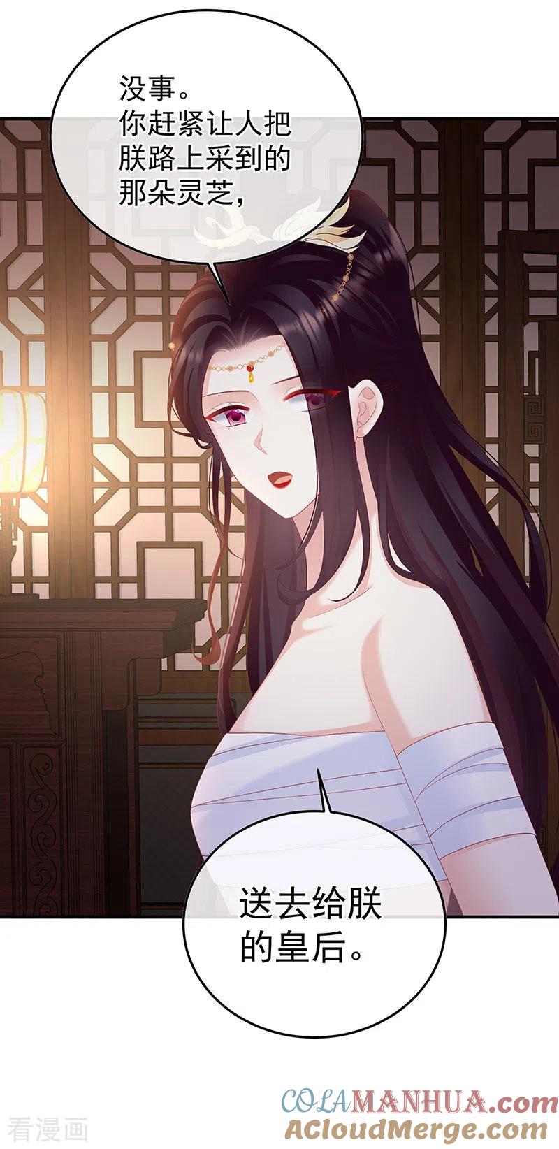第112话兄弟吵架？-娇夫有喜-拂晓联盟 Morel 扶摇文化（第39张）