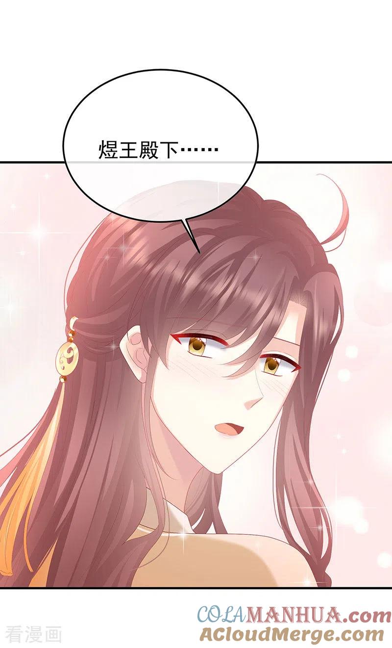 第112话兄弟吵架？-娇夫有喜-拂晓联盟 Morel 扶摇文化（第37张）