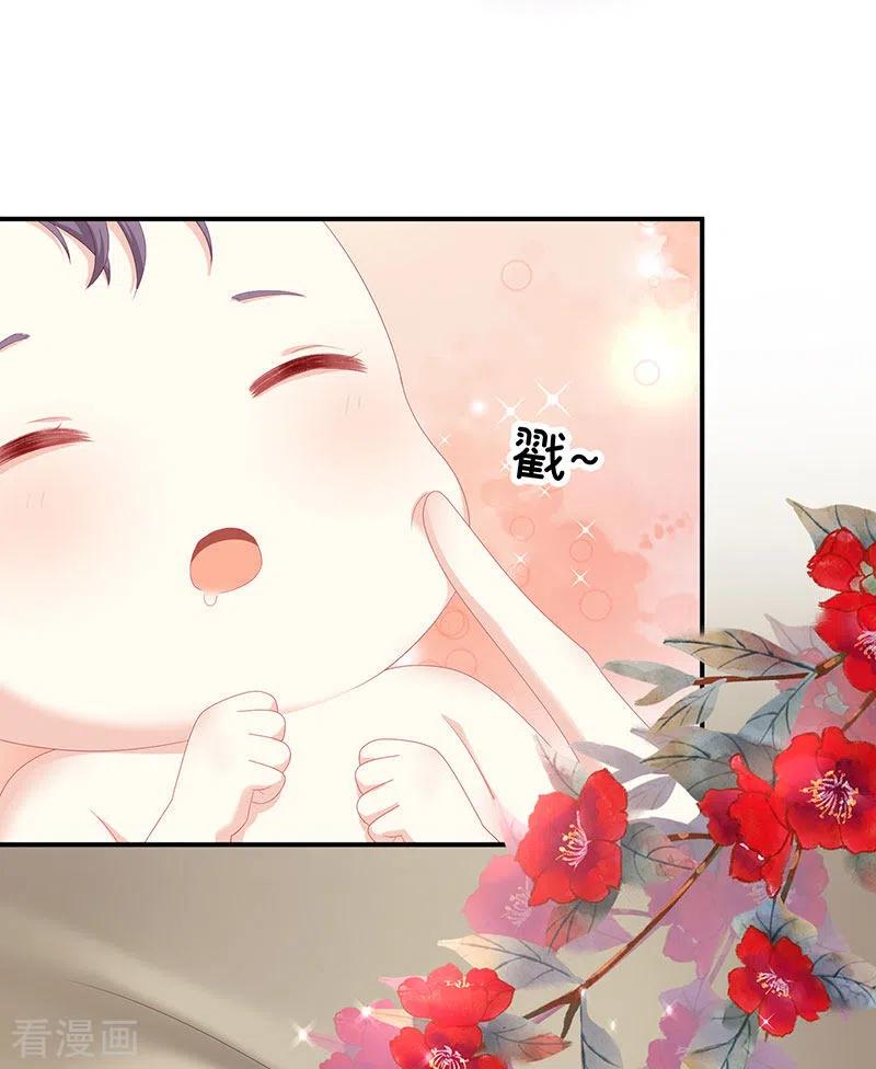 第11话外头的妖精们-娇夫有喜-拂晓联盟 Morel 扶摇文化（第8张）