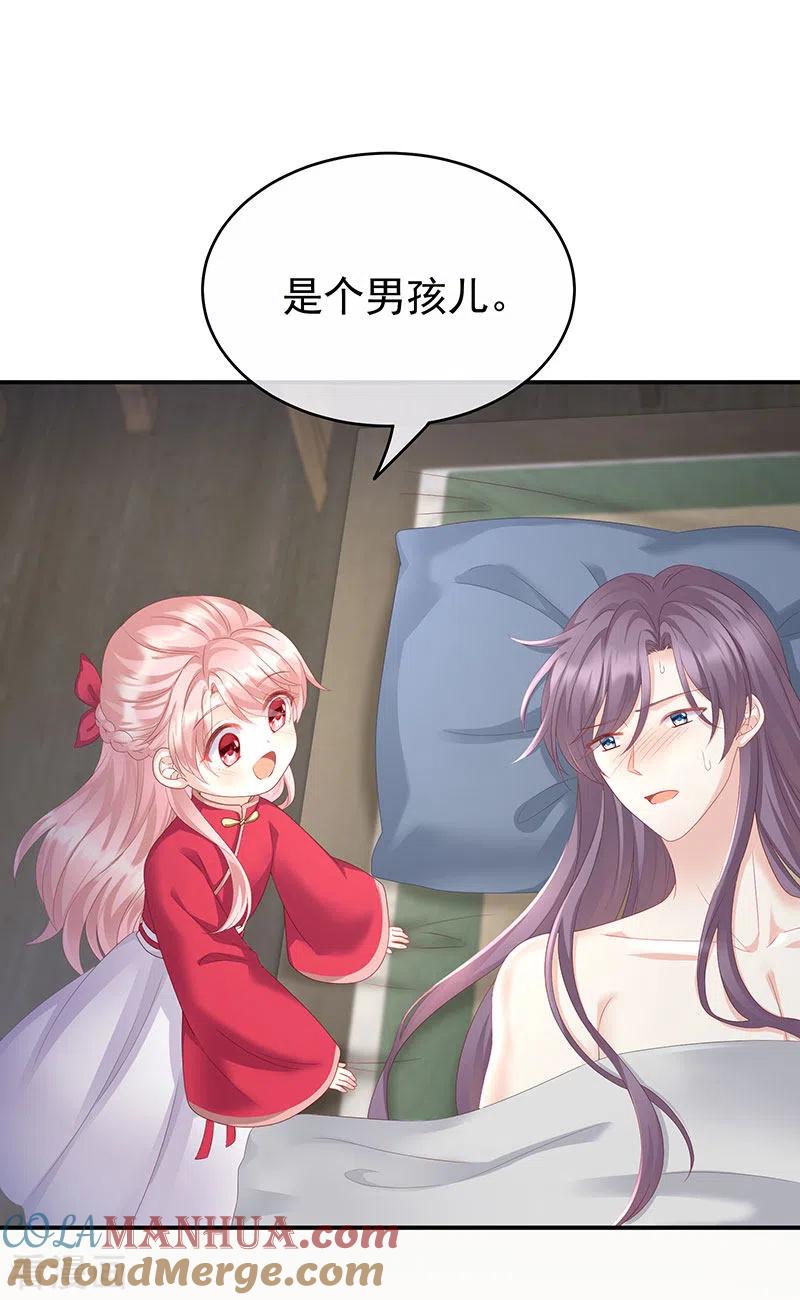 第11话外头的妖精们-娇夫有喜-拂晓联盟 Morel 扶摇文化（第5张）