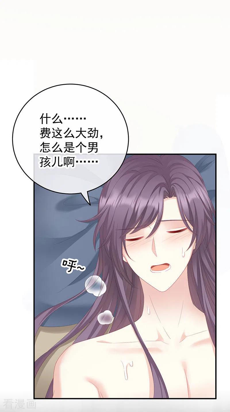 第11话外头的妖精们-娇夫有喜-拂晓联盟 Morel 扶摇文化（第6张）