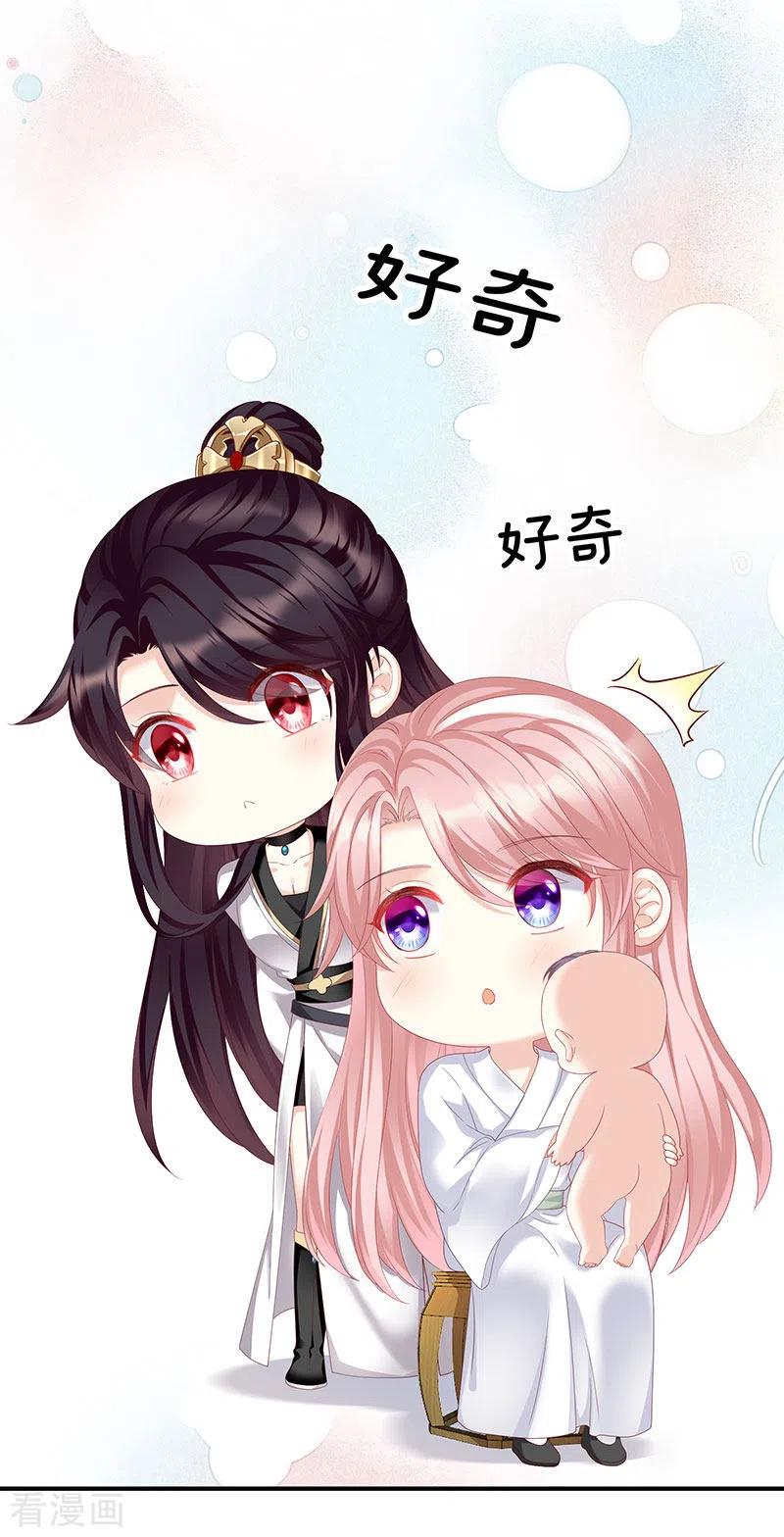 第11话外头的妖精们-娇夫有喜-拂晓联盟 Morel 扶摇文化（第4张）