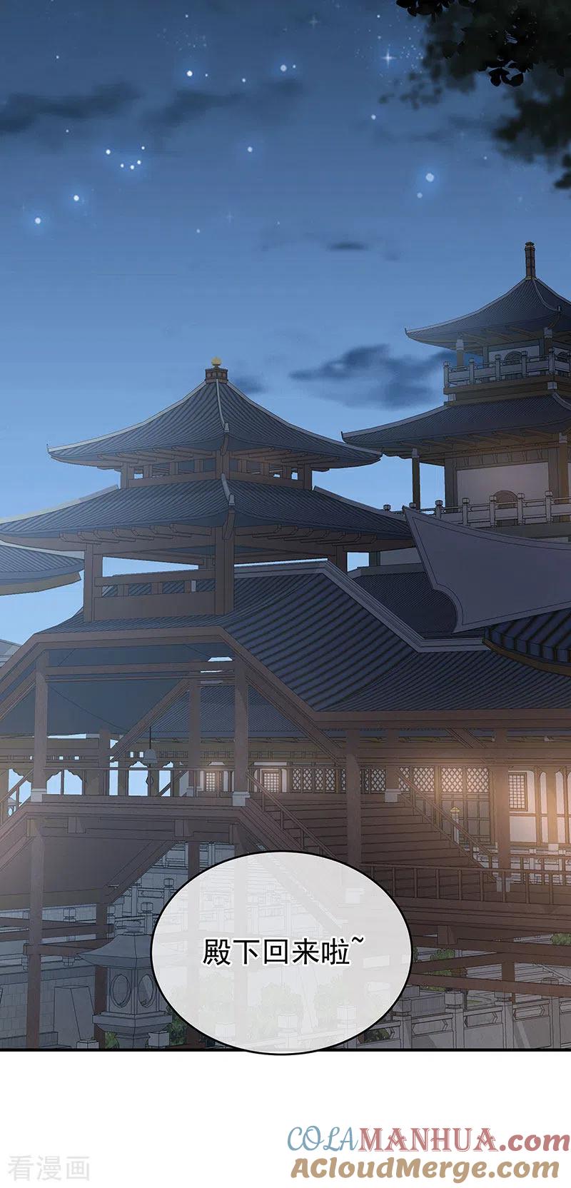 第11话外头的妖精们-娇夫有喜-拂晓联盟 Morel 扶摇文化（第27张）