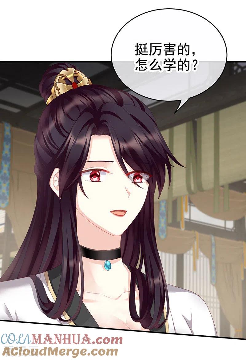 第11话外头的妖精们-娇夫有喜-拂晓联盟 Morel 扶摇文化（第13张）