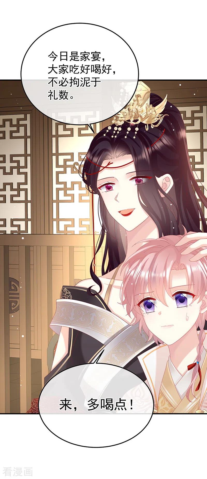 第114话争奇斗艳-娇夫有喜-拂晓联盟 Morel 扶摇文化（第22张）