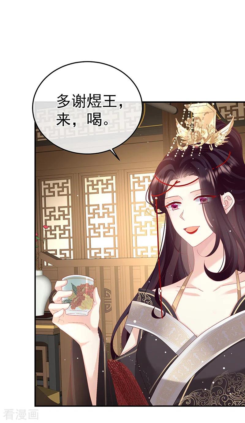 第114话争奇斗艳-娇夫有喜-拂晓联盟 Morel 扶摇文化（第26张）