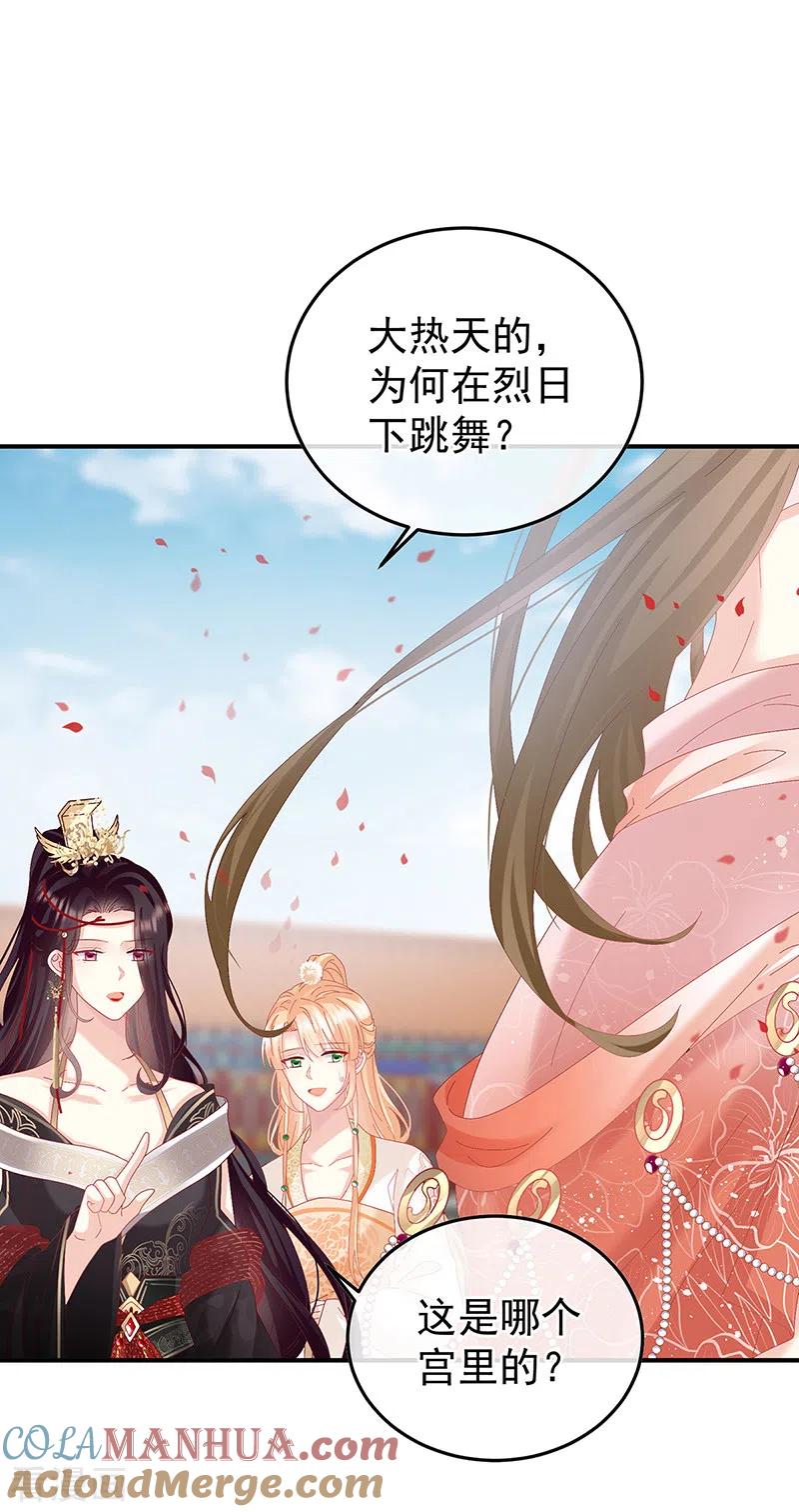 第114话争奇斗艳-娇夫有喜-拂晓联盟 Morel 扶摇文化（第13张）