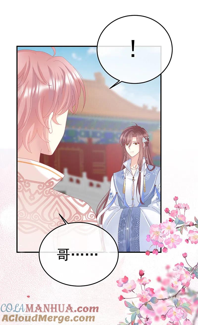 第114话争奇斗艳-娇夫有喜-拂晓联盟 Morel 扶摇文化（第7张）