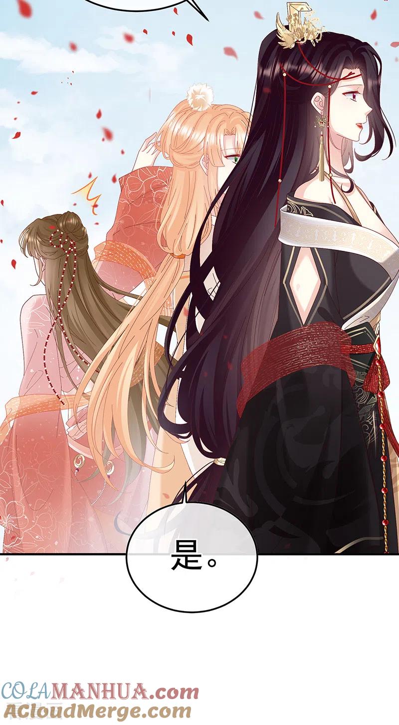 第114话争奇斗艳-娇夫有喜-拂晓联盟 Morel 扶摇文化（第15张）