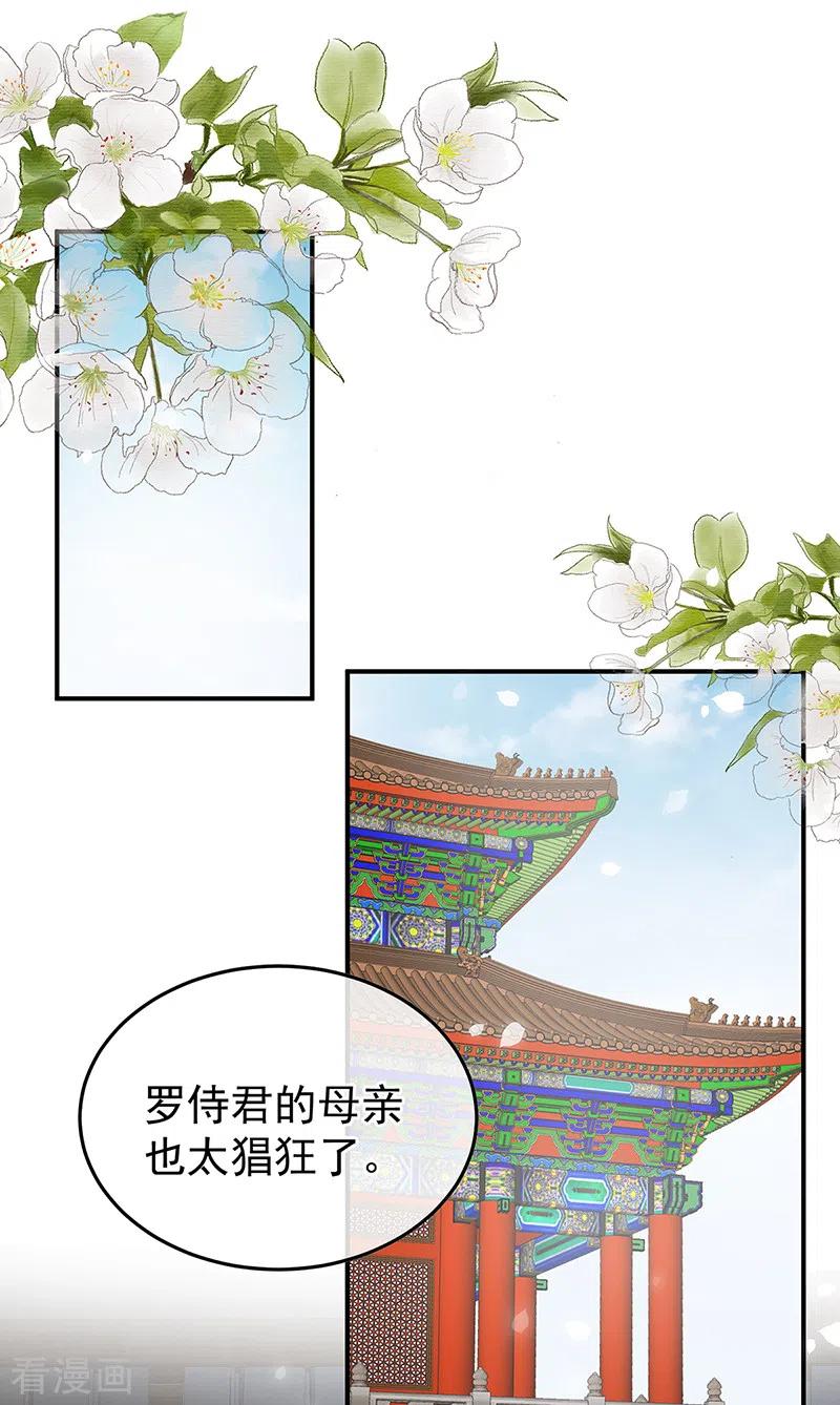 第121话哥哥侍寝后-娇夫有喜-拂晓联盟 Morel 扶摇文化（第14张）