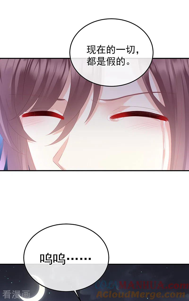 第121话哥哥侍寝后-娇夫有喜-拂晓联盟 Morel 扶摇文化（第39张）