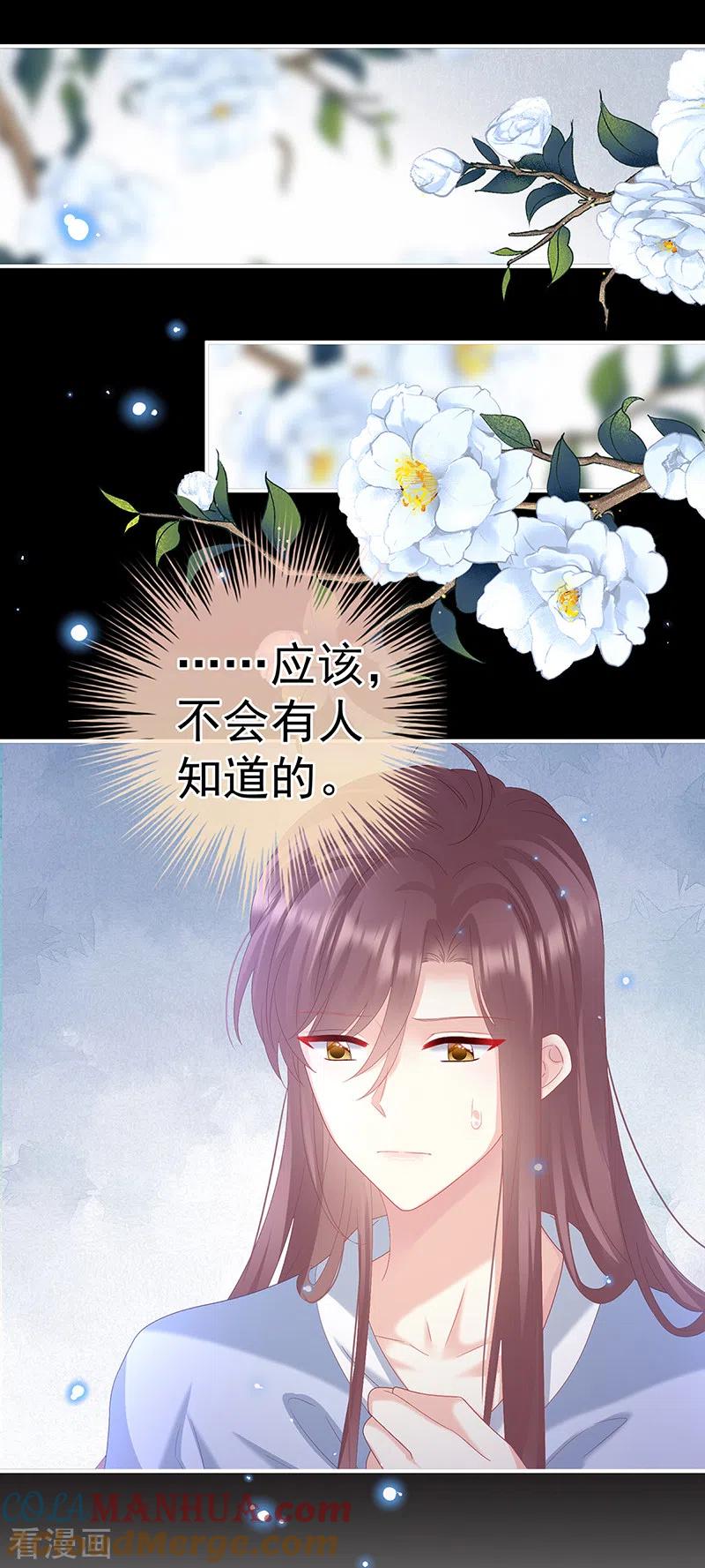 第121话哥哥侍寝后-娇夫有喜-拂晓联盟 Morel 扶摇文化（第11张）