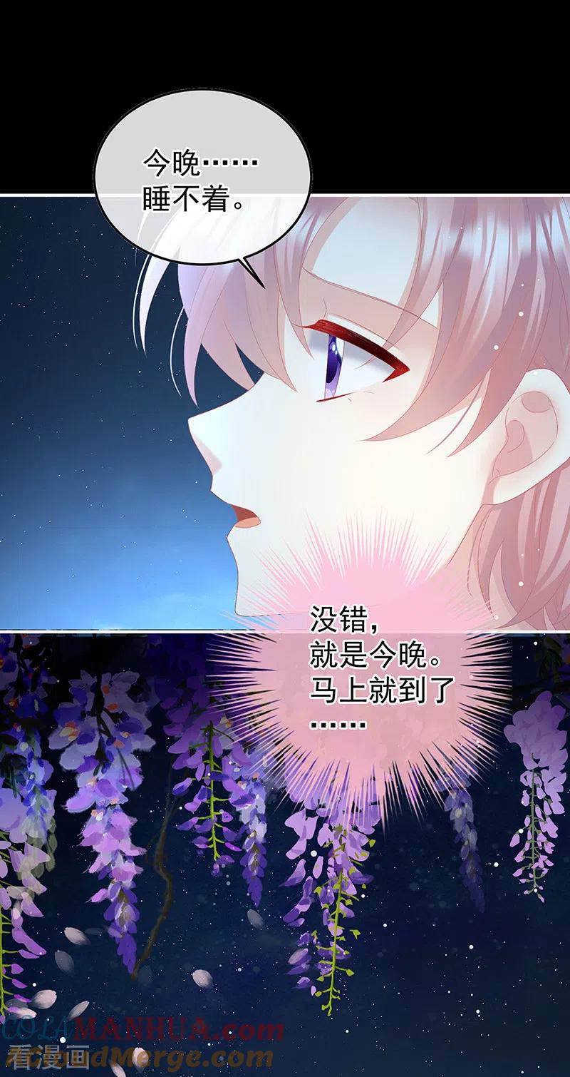 第123话喜欢的人-娇夫有喜-拂晓联盟 Morel 扶摇文化（第39张）