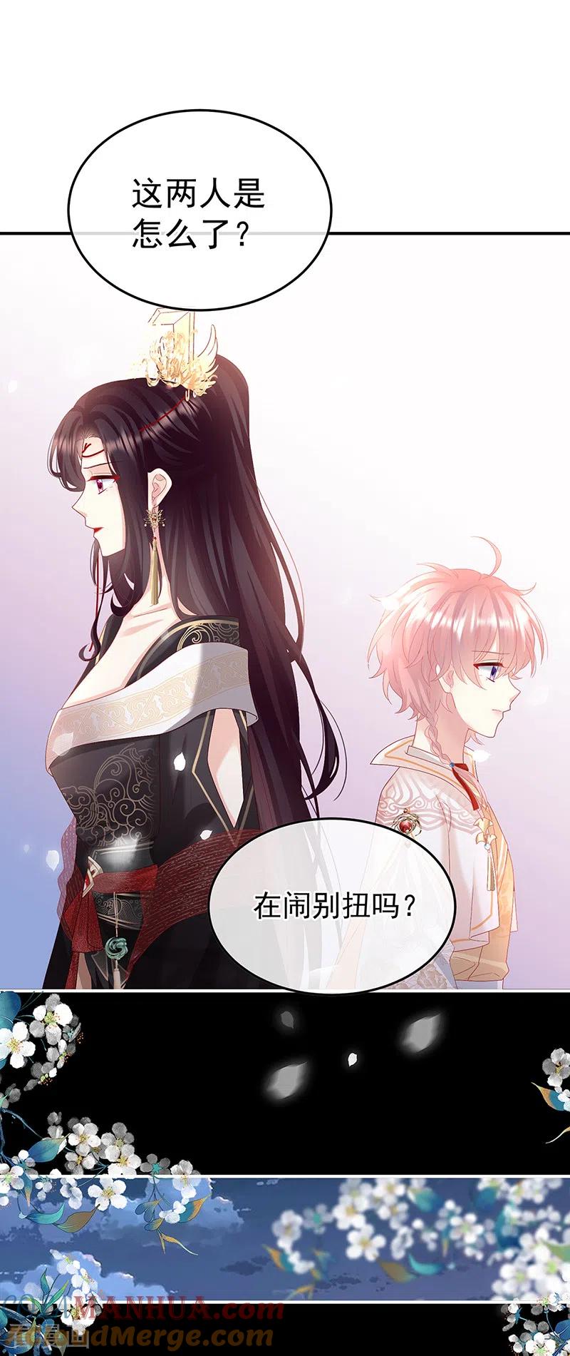 第123话喜欢的人-娇夫有喜-拂晓联盟 Morel 扶摇文化（第15张）
