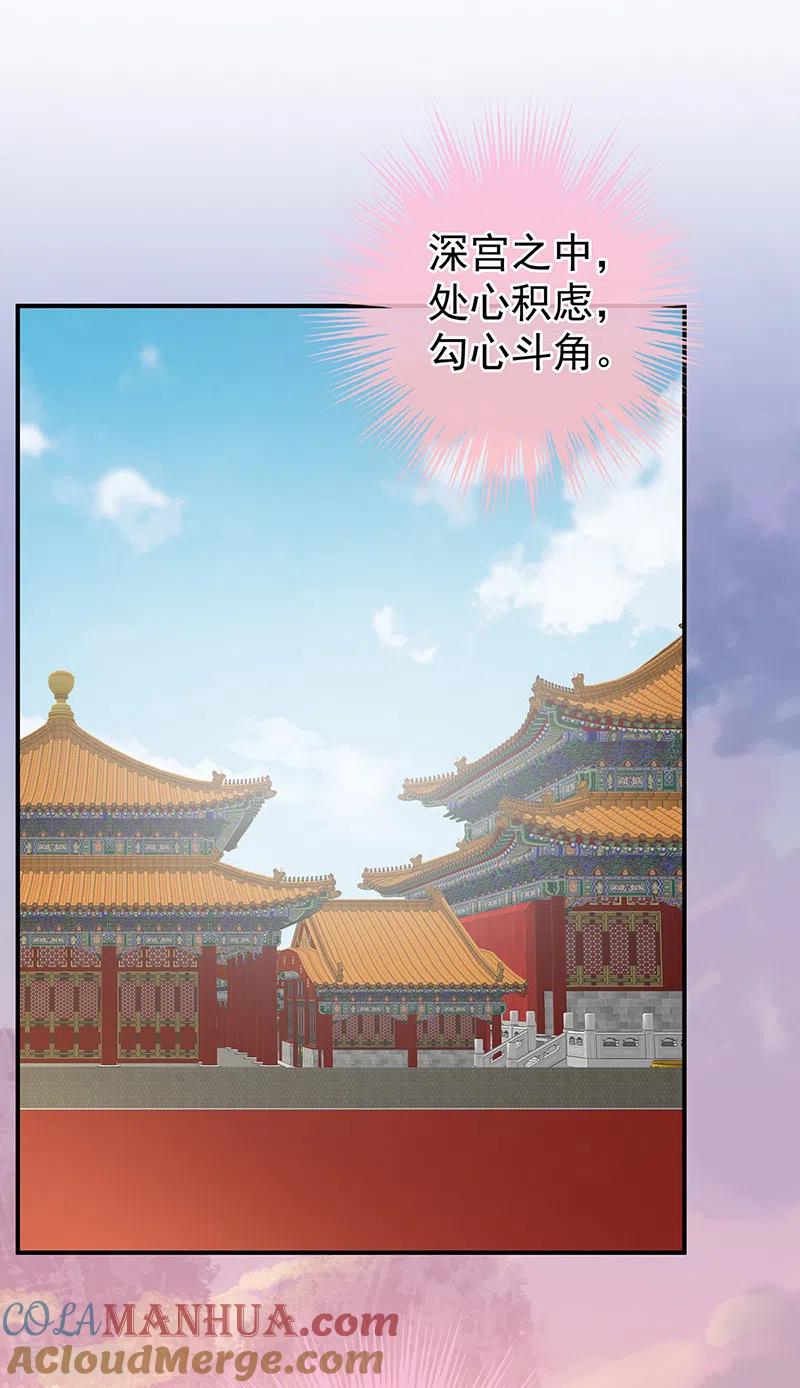 第123话喜欢的人-娇夫有喜-拂晓联盟 Morel 扶摇文化（第11张）