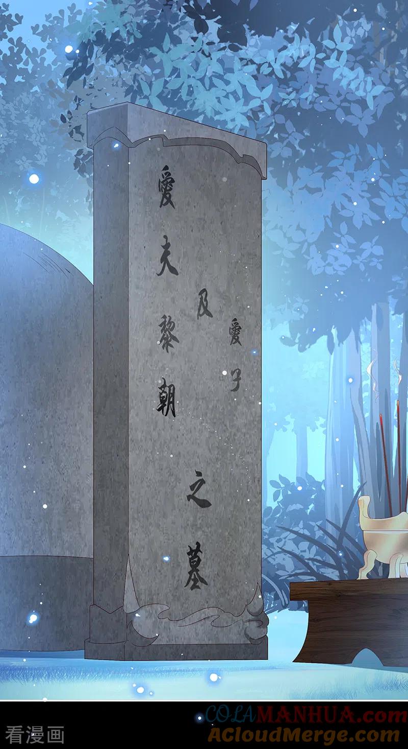 第124话我们都很想你-娇夫有喜-拂晓联盟 Morel 扶摇文化（第19张）
