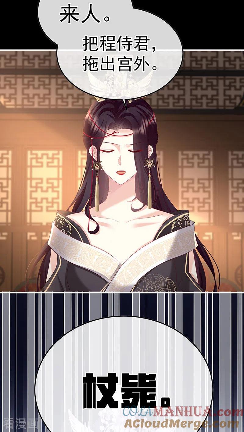 第125话有孕-娇夫有喜-拂晓联盟 Morel 扶摇文化（第21张）